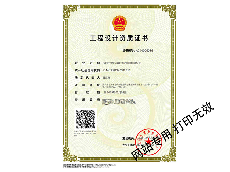 智能化設(shè)計(jì)乙級(jí)、消防設(shè)計(jì)乙級(jí)